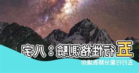 五行 測驗